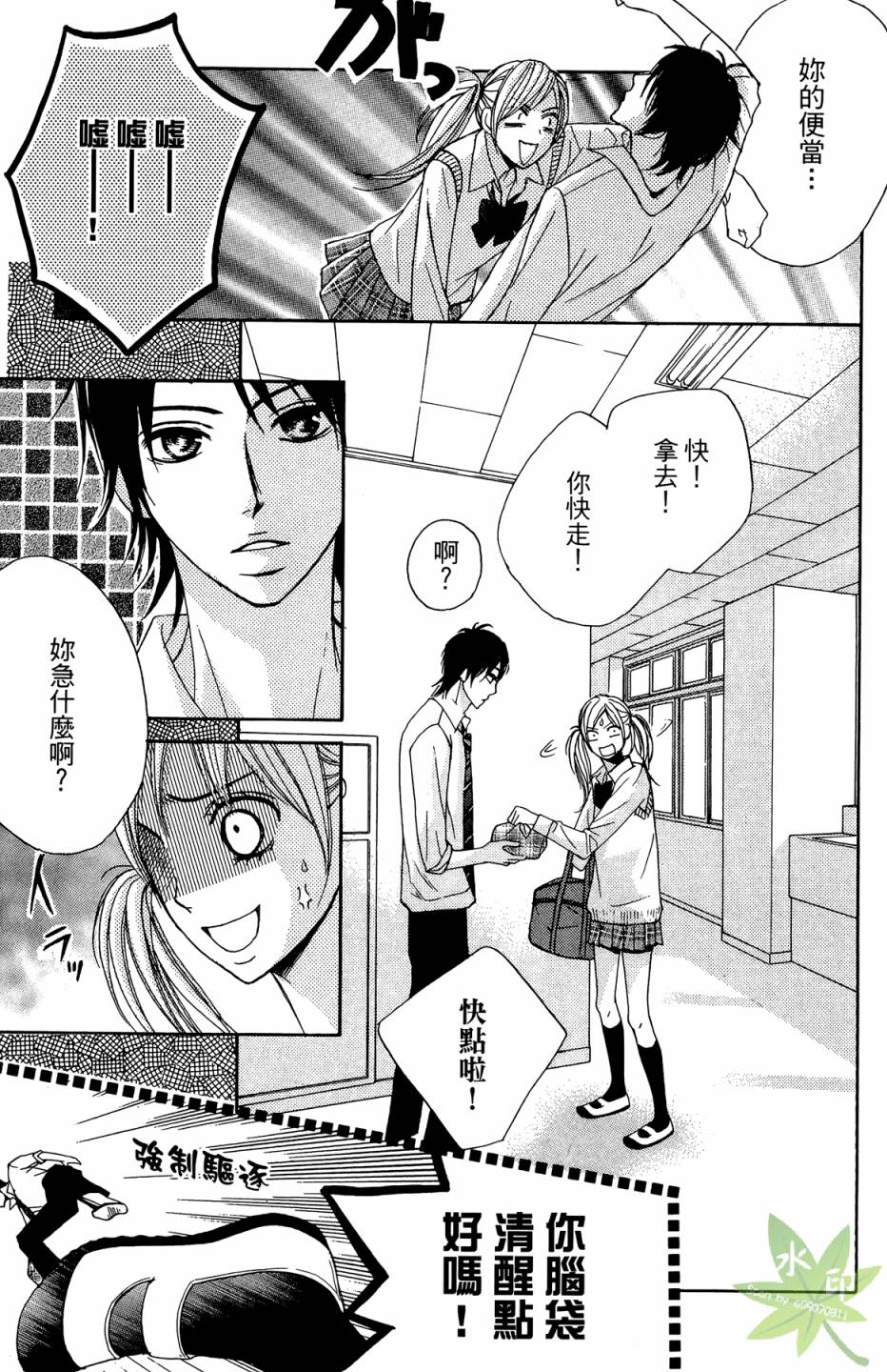邻居同居LDK韩漫全集-第01卷无删减无遮挡章节图片 