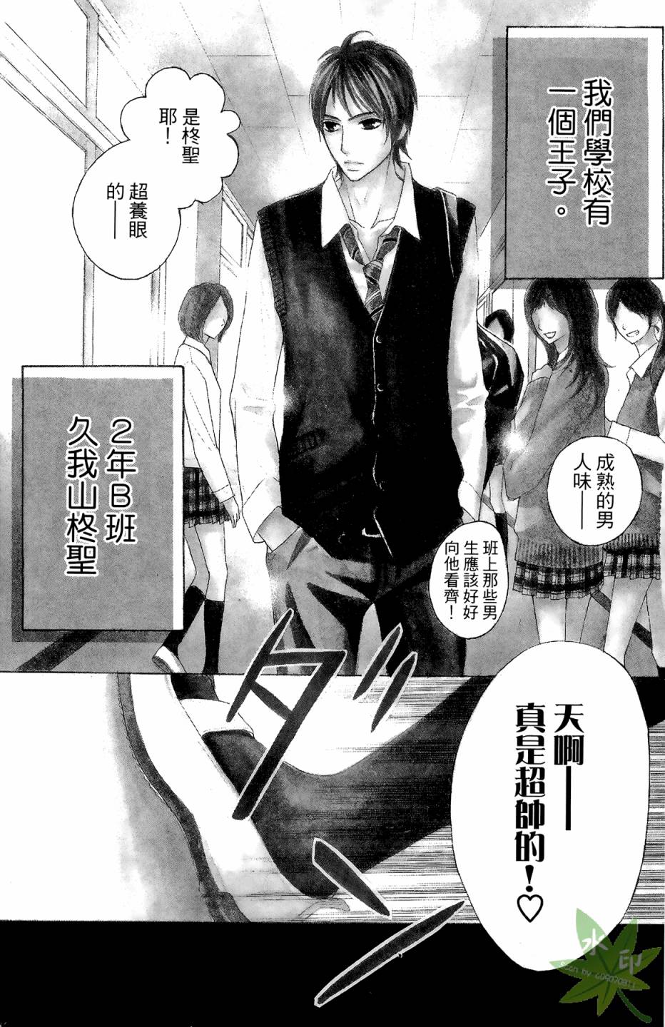 邻居同居LDK韩漫全集-第01卷无删减无遮挡章节图片 
