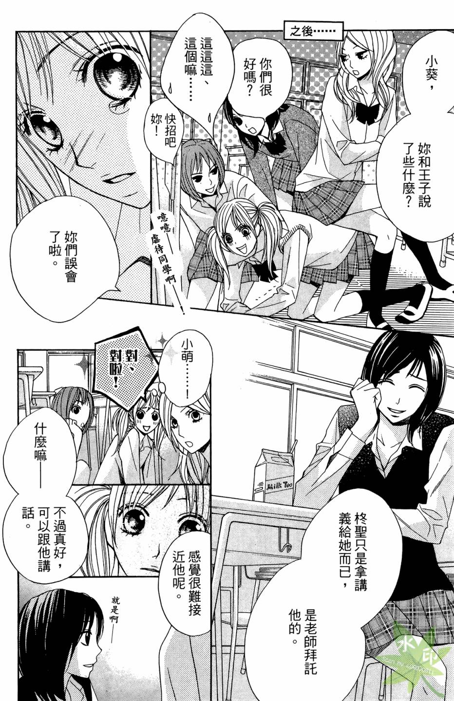 邻居同居LDK韩漫全集-第01卷无删减无遮挡章节图片 