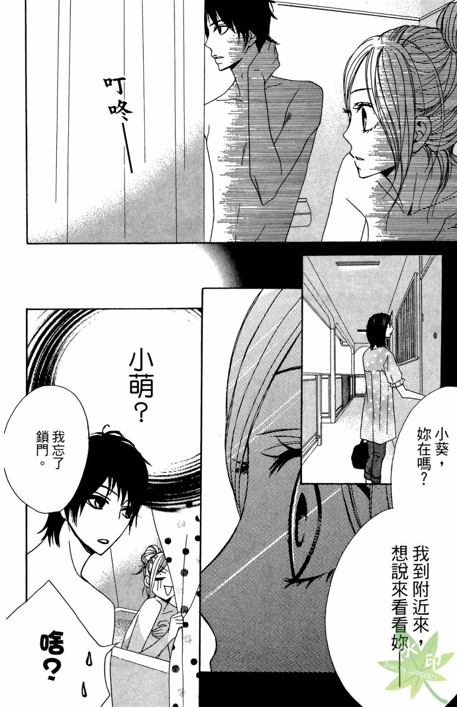 邻居同居LDK韩漫全集-第01卷无删减无遮挡章节图片 