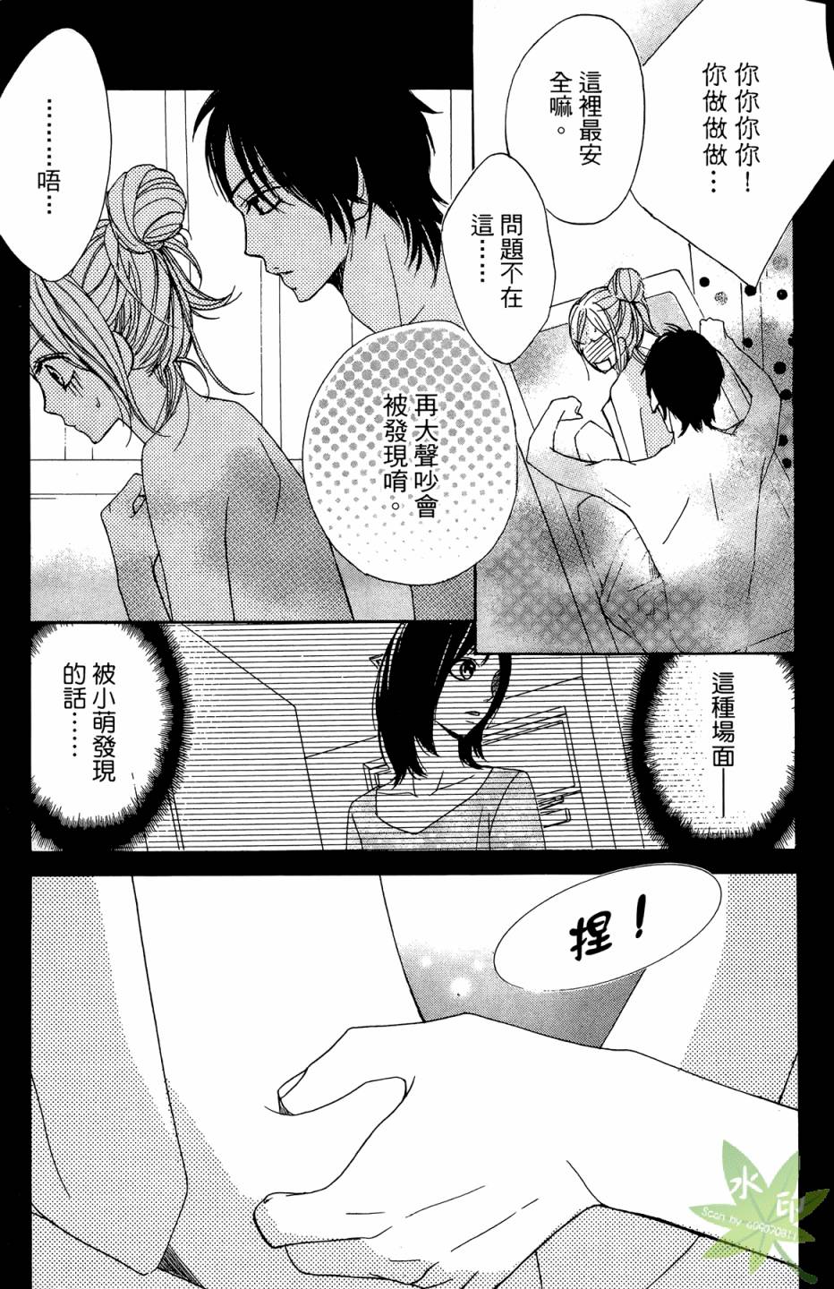 邻居同居LDK韩漫全集-第01卷无删减无遮挡章节图片 