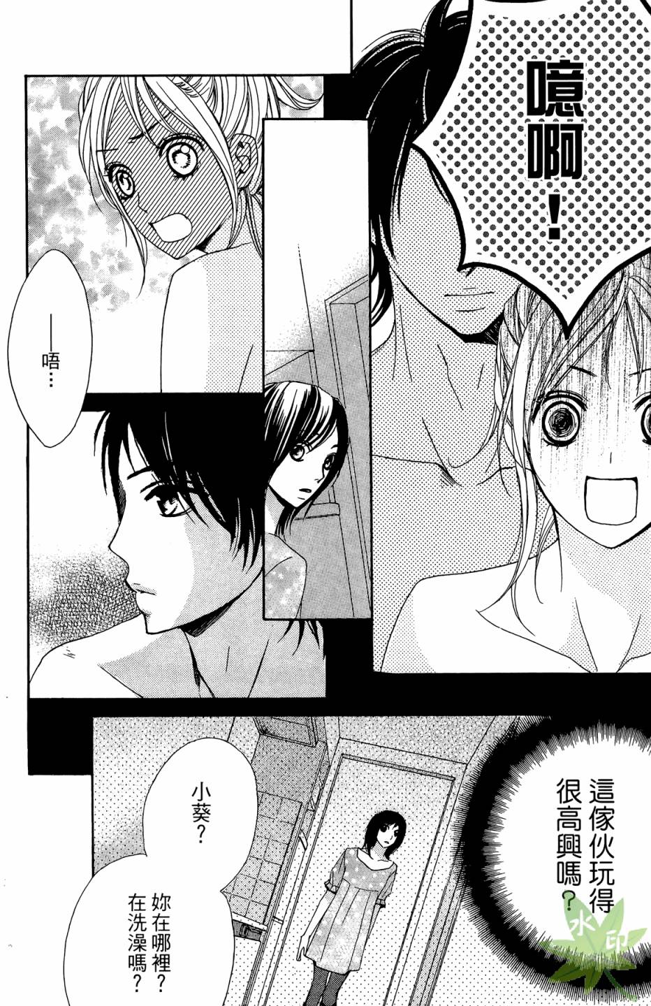 邻居同居LDK韩漫全集-第01卷无删减无遮挡章节图片 