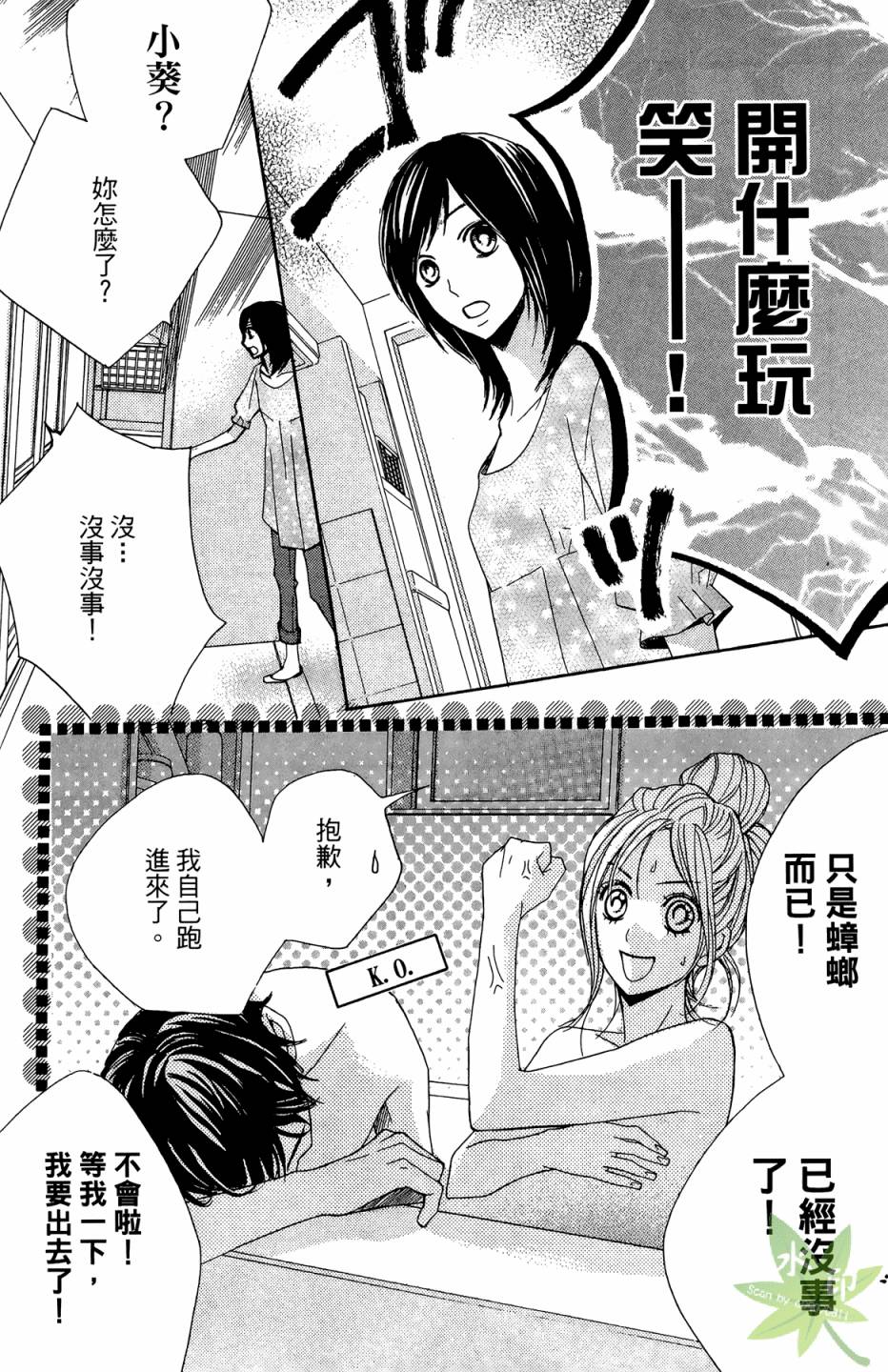 邻居同居LDK韩漫全集-第01卷无删减无遮挡章节图片 