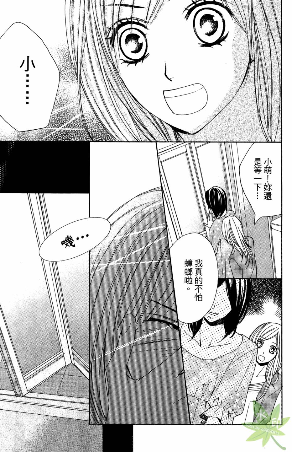邻居同居LDK韩漫全集-第01卷无删减无遮挡章节图片 