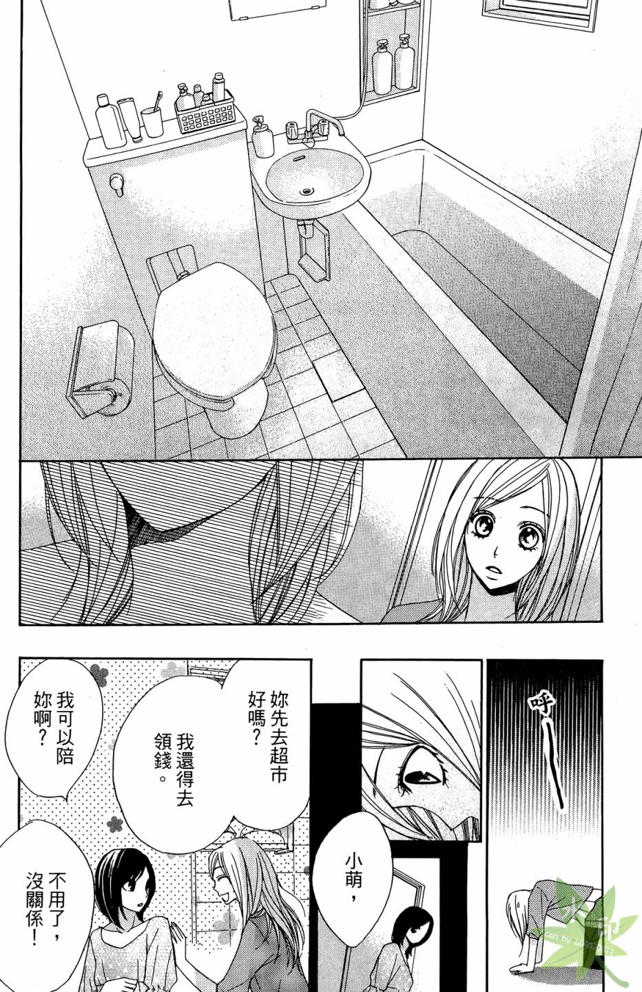 邻居同居LDK韩漫全集-第01卷无删减无遮挡章节图片 
