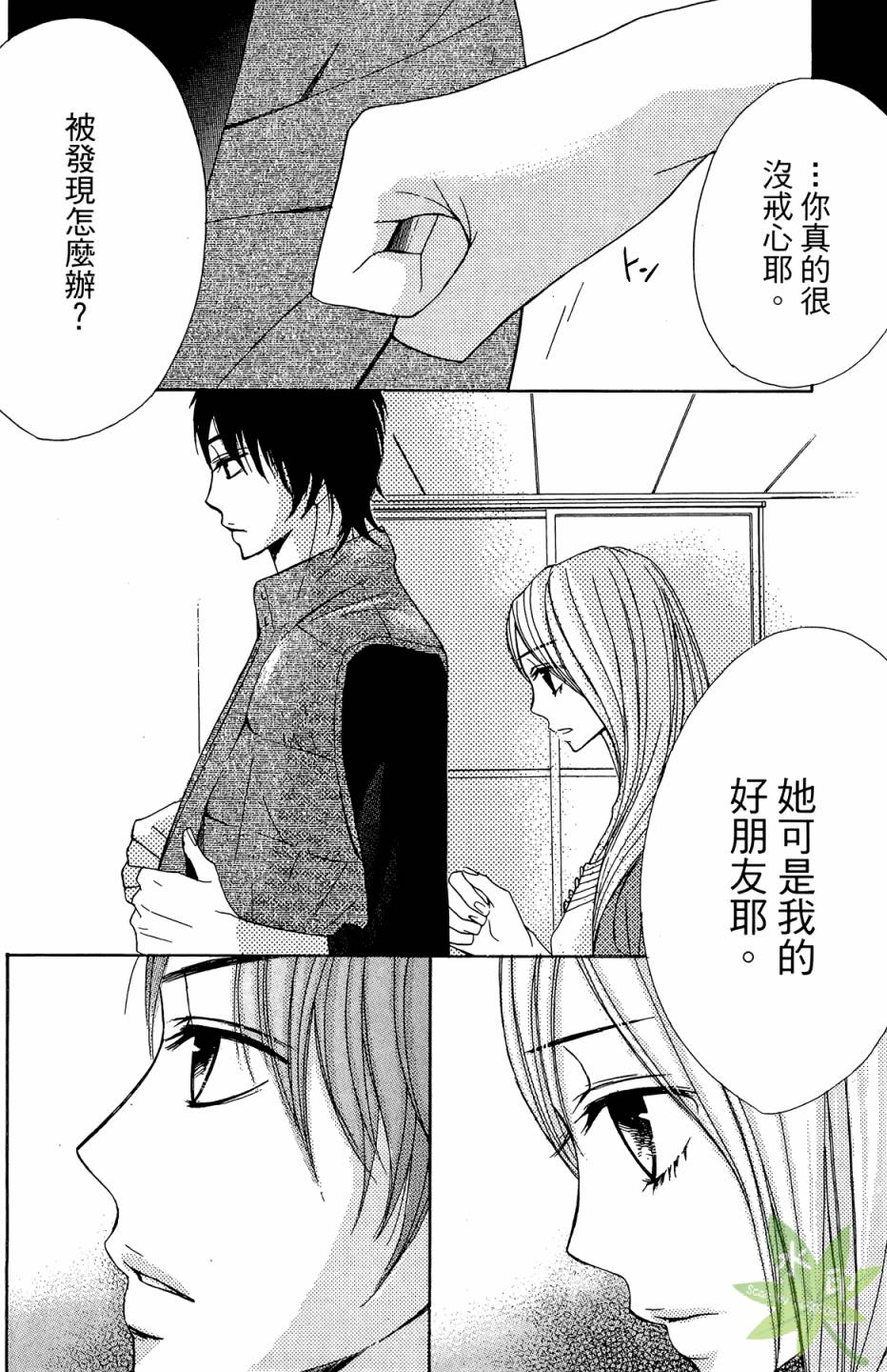 邻居同居LDK韩漫全集-第01卷无删减无遮挡章节图片 