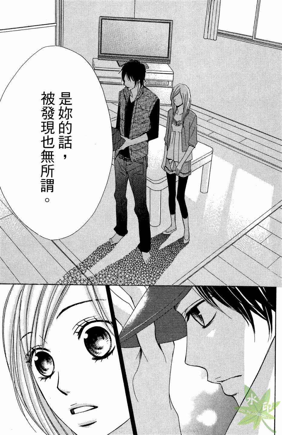 邻居同居LDK韩漫全集-第01卷无删减无遮挡章节图片 