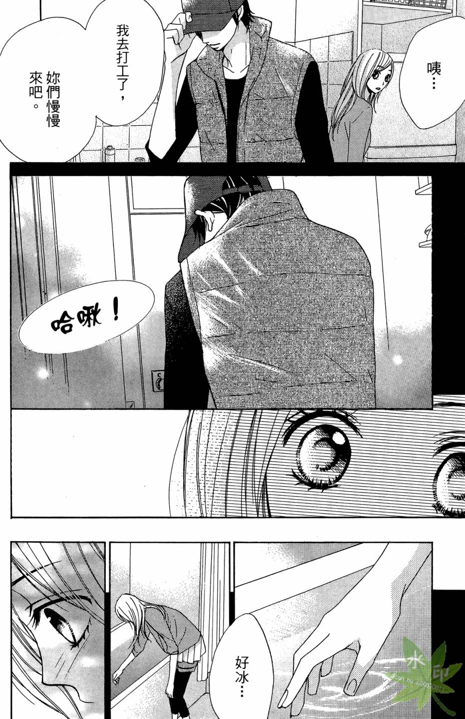 邻居同居LDK韩漫全集-第01卷无删减无遮挡章节图片 