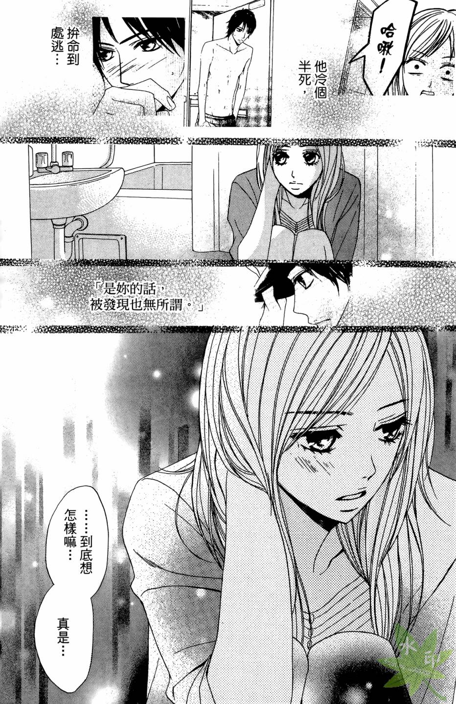 邻居同居LDK韩漫全集-第01卷无删减无遮挡章节图片 