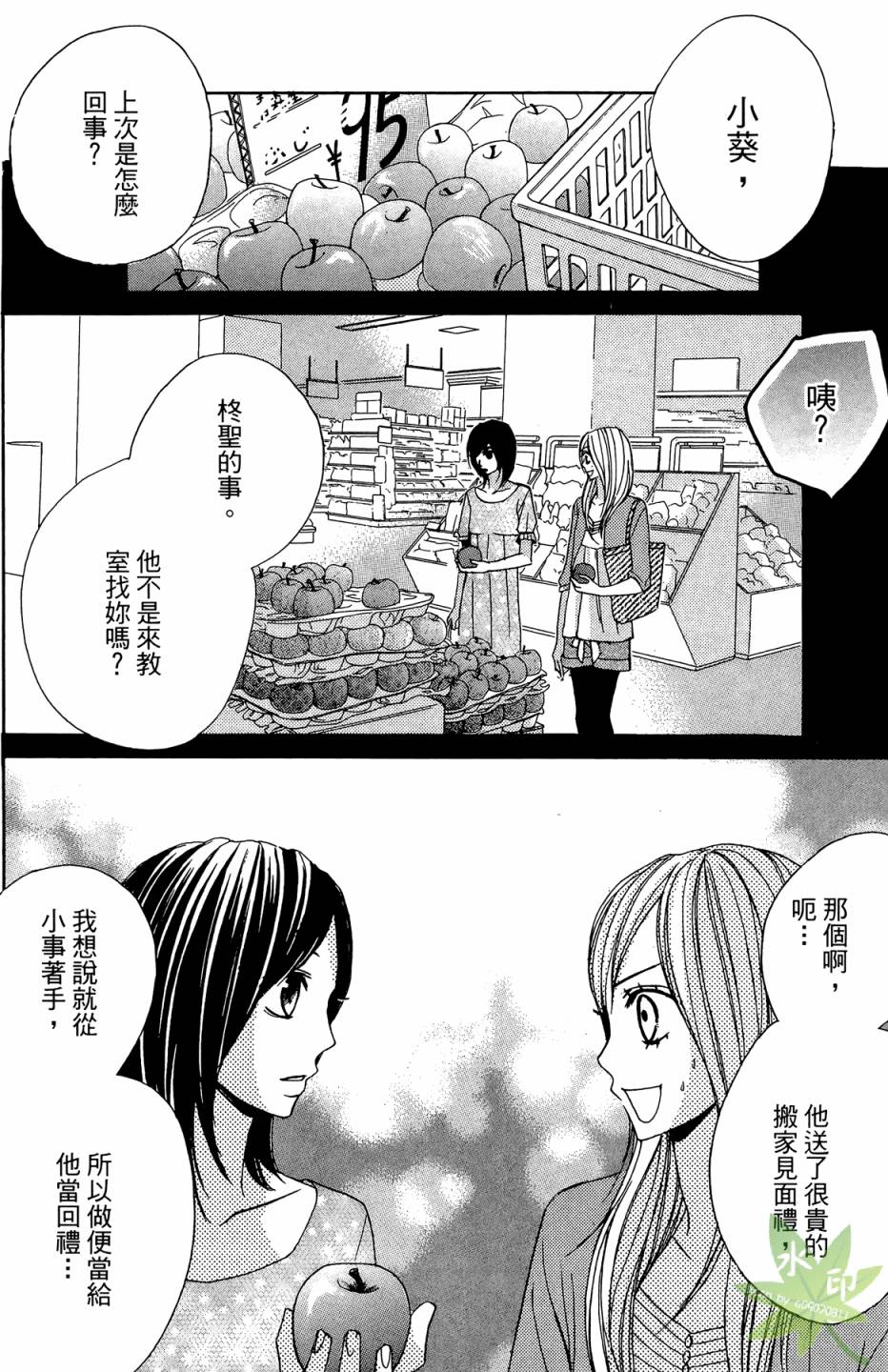 邻居同居LDK韩漫全集-第01卷无删减无遮挡章节图片 
