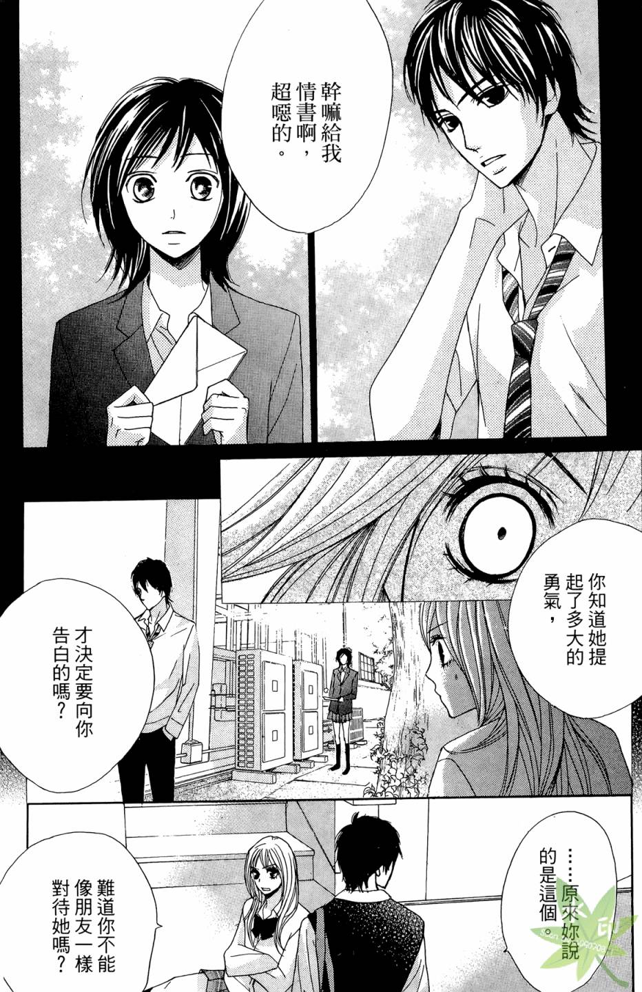 邻居同居LDK韩漫全集-第01卷无删减无遮挡章节图片 