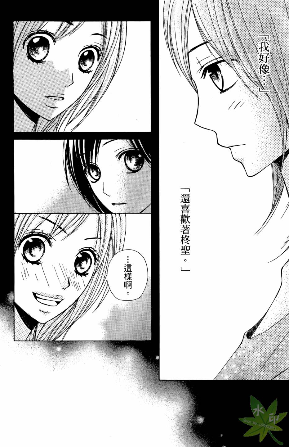 邻居同居LDK韩漫全集-第01卷无删减无遮挡章节图片 
