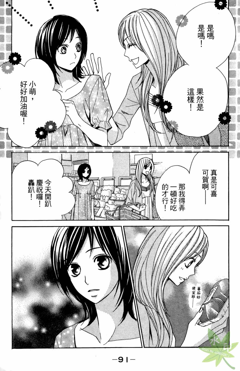 邻居同居LDK韩漫全集-第01卷无删减无遮挡章节图片 