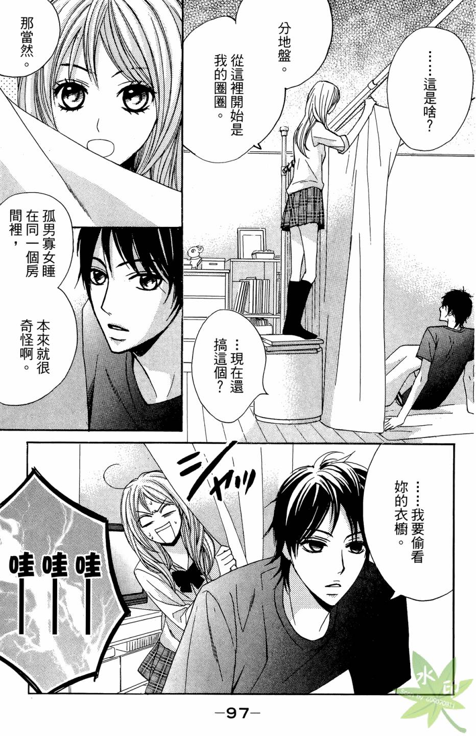 邻居同居LDK韩漫全集-第01卷无删减无遮挡章节图片 