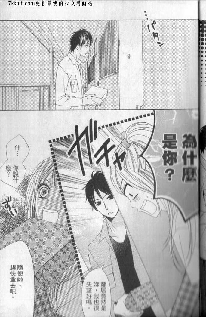 邻居同居LDK韩漫全集-第01话无删减无遮挡章节图片 