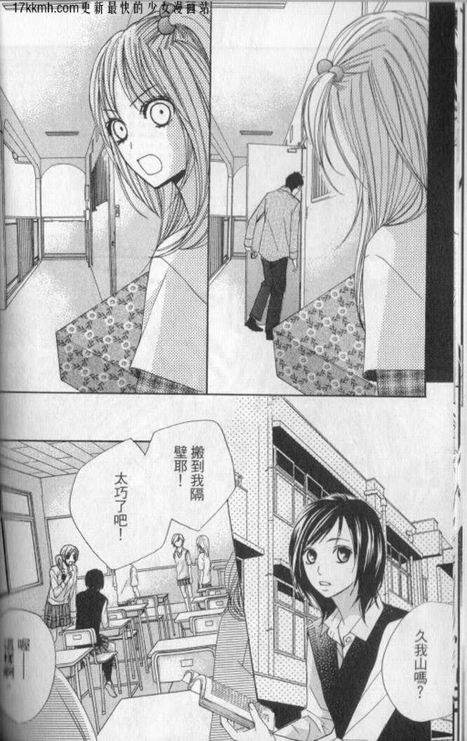 邻居同居LDK韩漫全集-第01话无删减无遮挡章节图片 