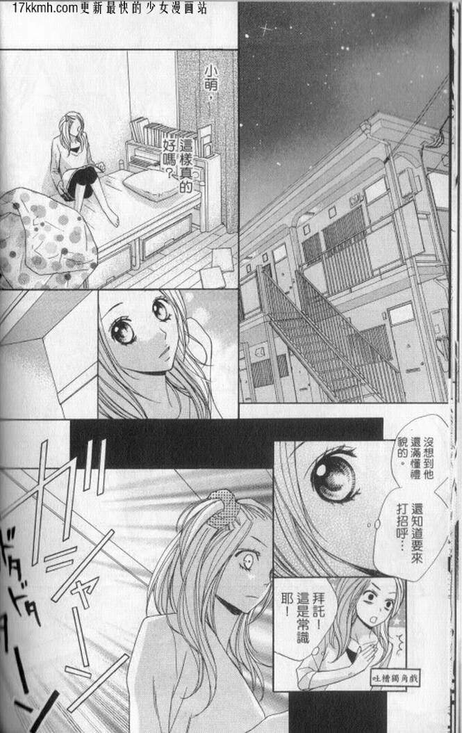 邻居同居LDK韩漫全集-第01话无删减无遮挡章节图片 