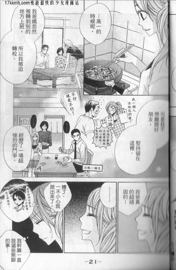 邻居同居LDK韩漫全集-第01话无删减无遮挡章节图片 