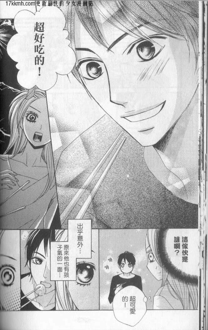 邻居同居LDK韩漫全集-第01话无删减无遮挡章节图片 