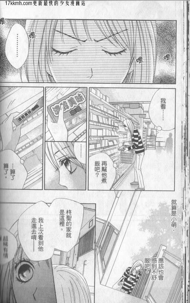 邻居同居LDK韩漫全集-第01话无删减无遮挡章节图片 