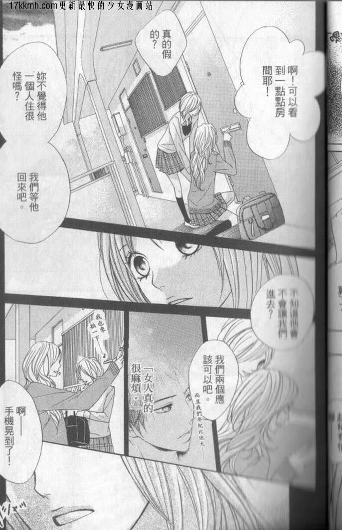 邻居同居LDK韩漫全集-第01话无删减无遮挡章节图片 