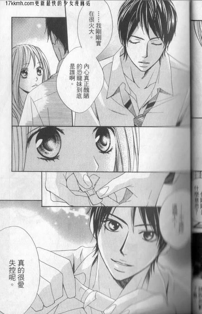 邻居同居LDK韩漫全集-第01话无删减无遮挡章节图片 