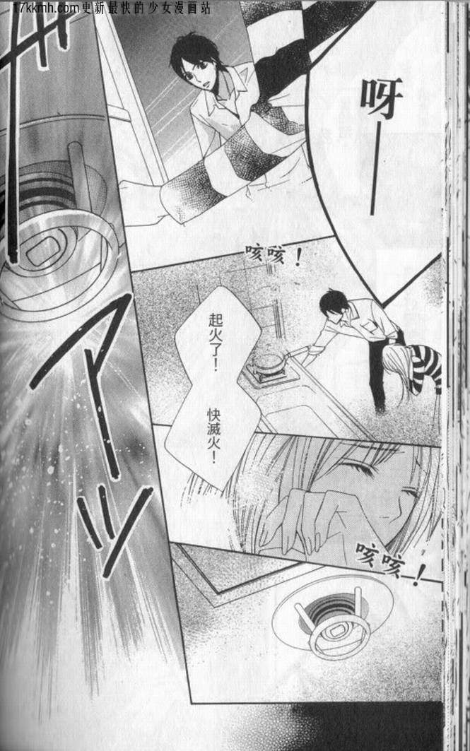 邻居同居LDK韩漫全集-第01话无删减无遮挡章节图片 