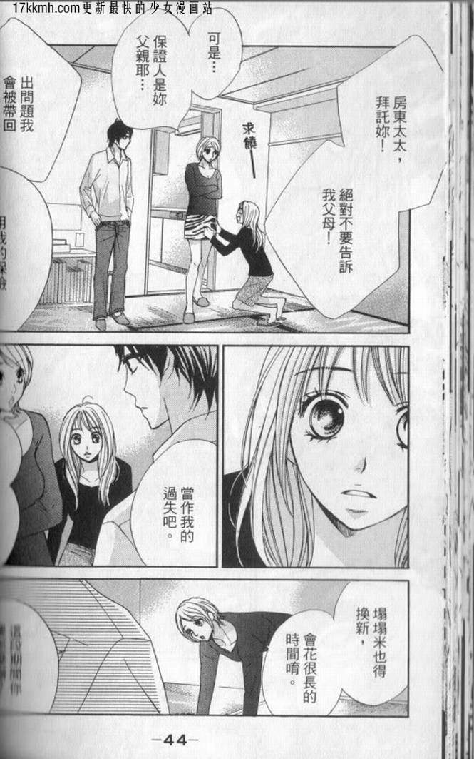 邻居同居LDK韩漫全集-第01话无删减无遮挡章节图片 