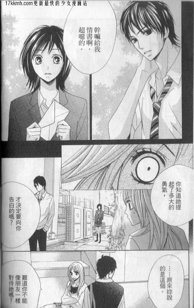 邻居同居LDK韩漫全集-第01话无删减无遮挡章节图片 