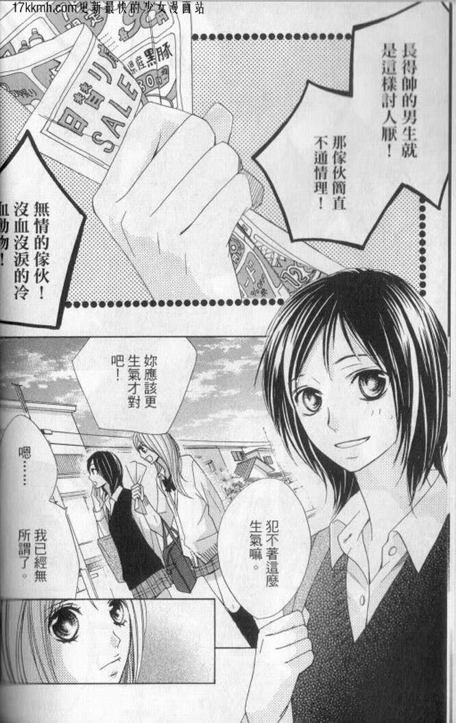 邻居同居LDK韩漫全集-第01话无删减无遮挡章节图片 