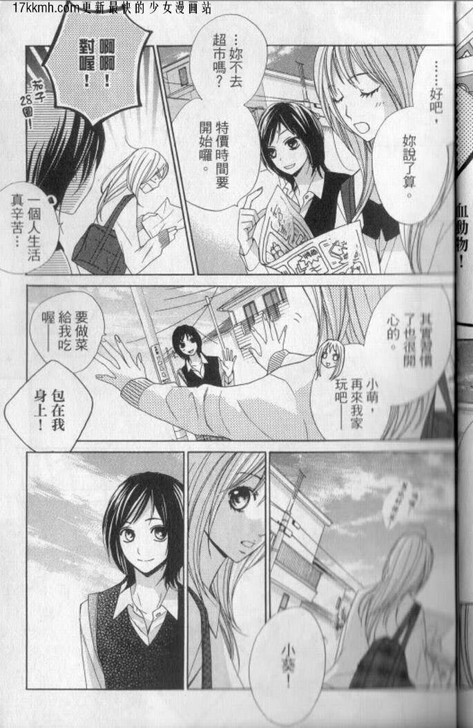 邻居同居LDK韩漫全集-第01话无删减无遮挡章节图片 