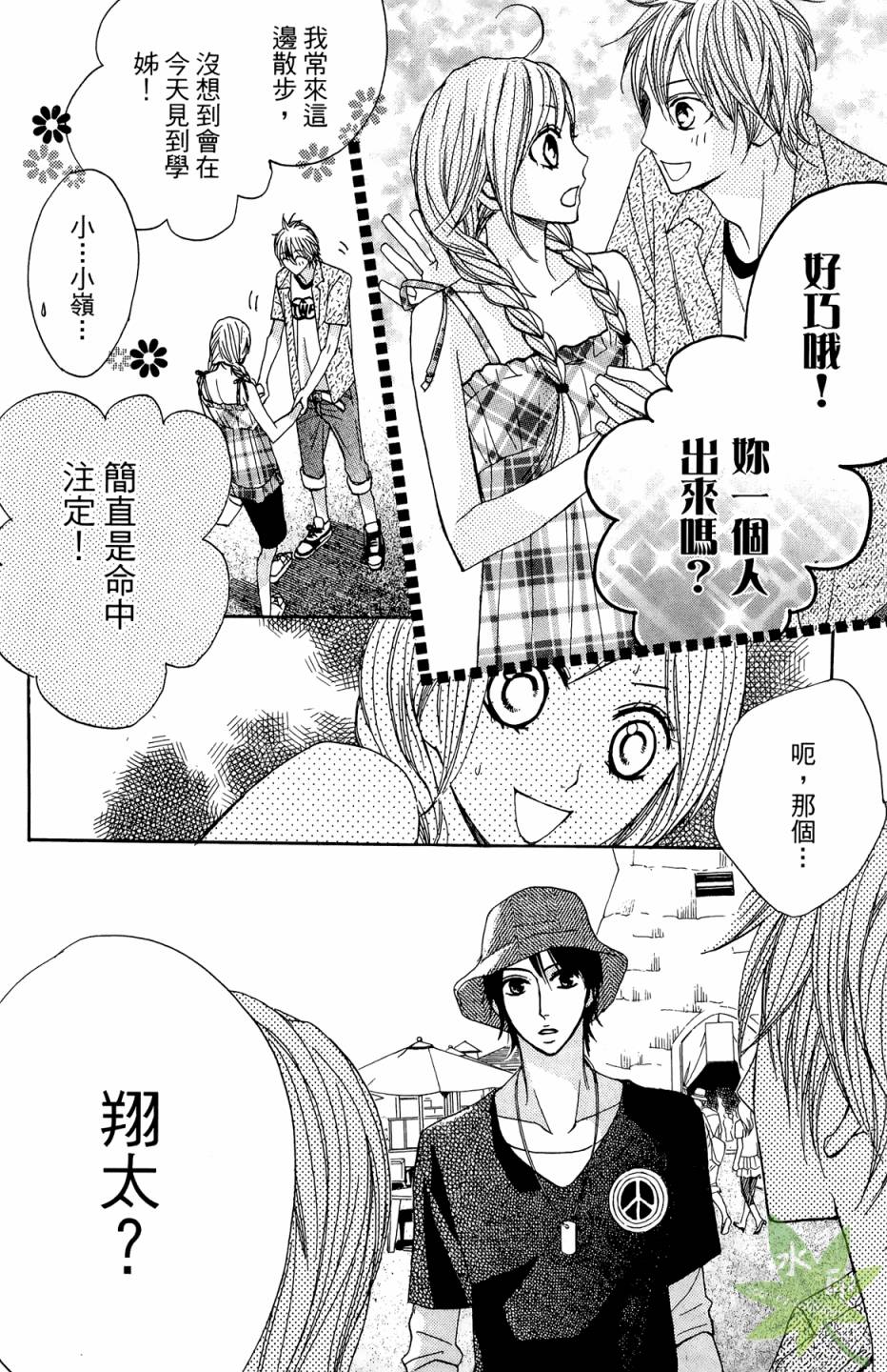 邻居同居LDK韩漫全集-第02卷无删减无遮挡章节图片 
