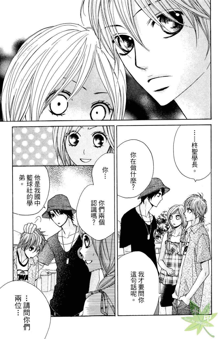 邻居同居LDK韩漫全集-第02卷无删减无遮挡章节图片 