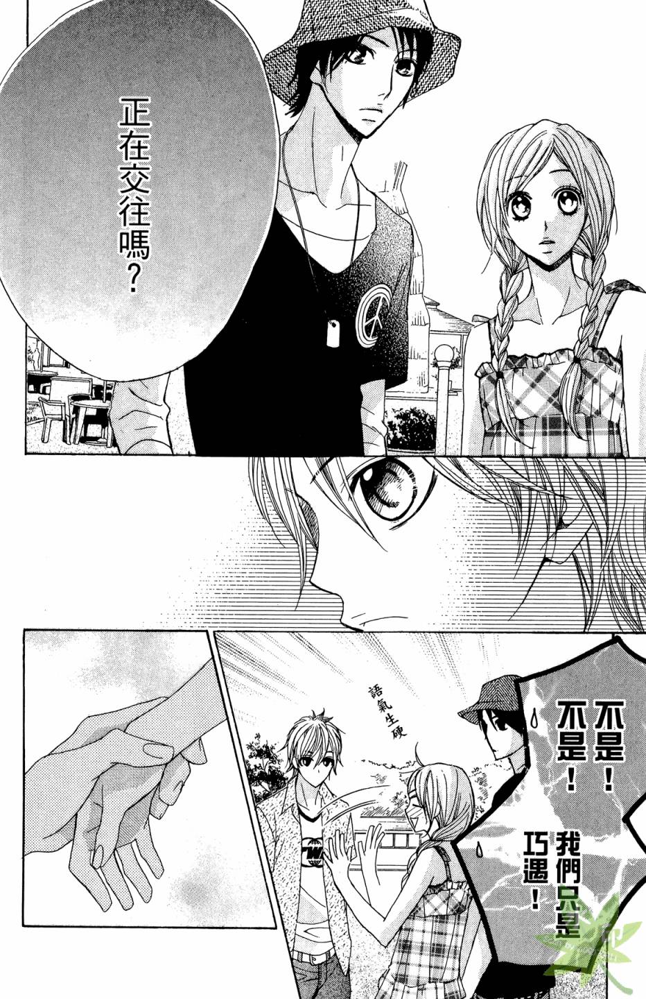 邻居同居LDK韩漫全集-第02卷无删减无遮挡章节图片 