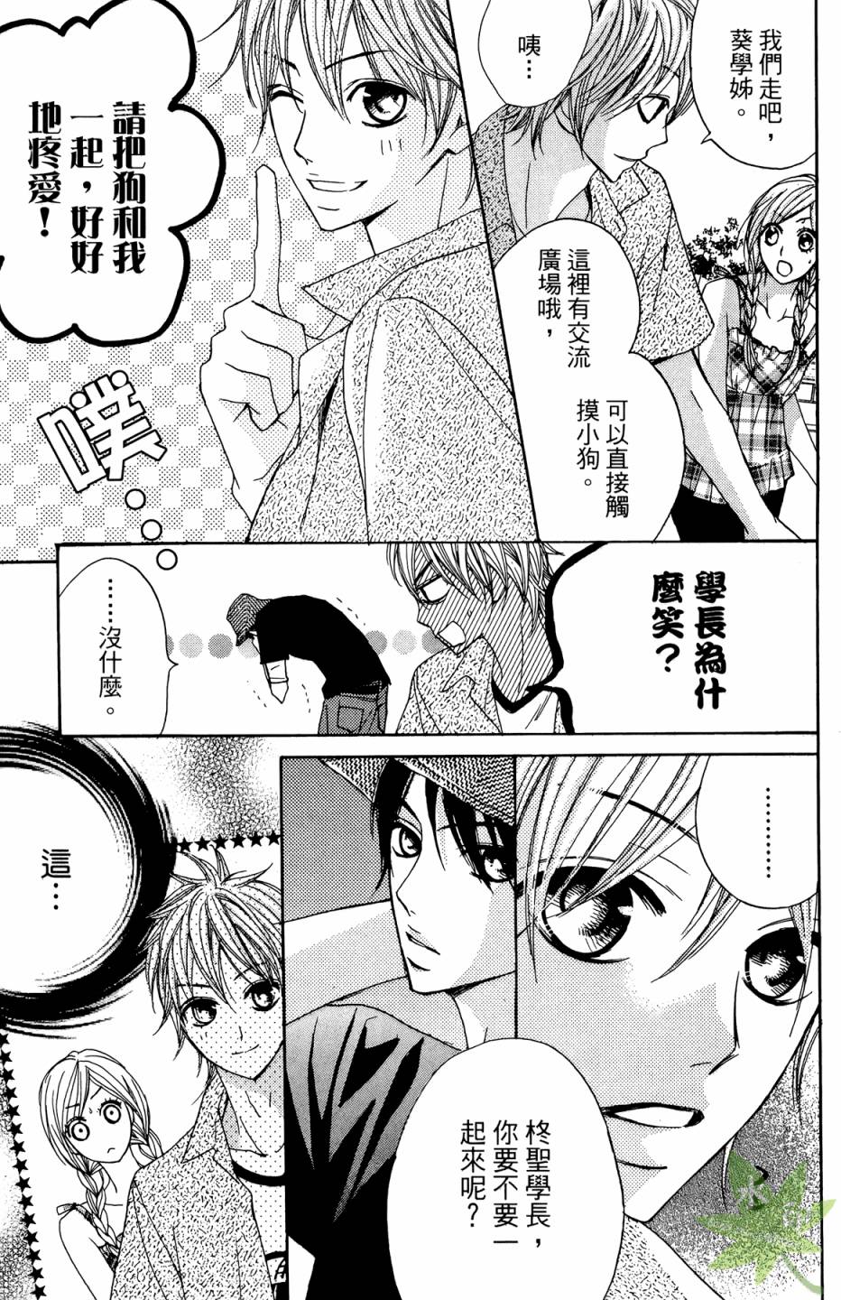 邻居同居LDK韩漫全集-第02卷无删减无遮挡章节图片 