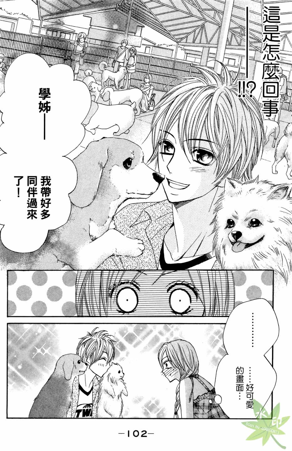邻居同居LDK韩漫全集-第02卷无删减无遮挡章节图片 