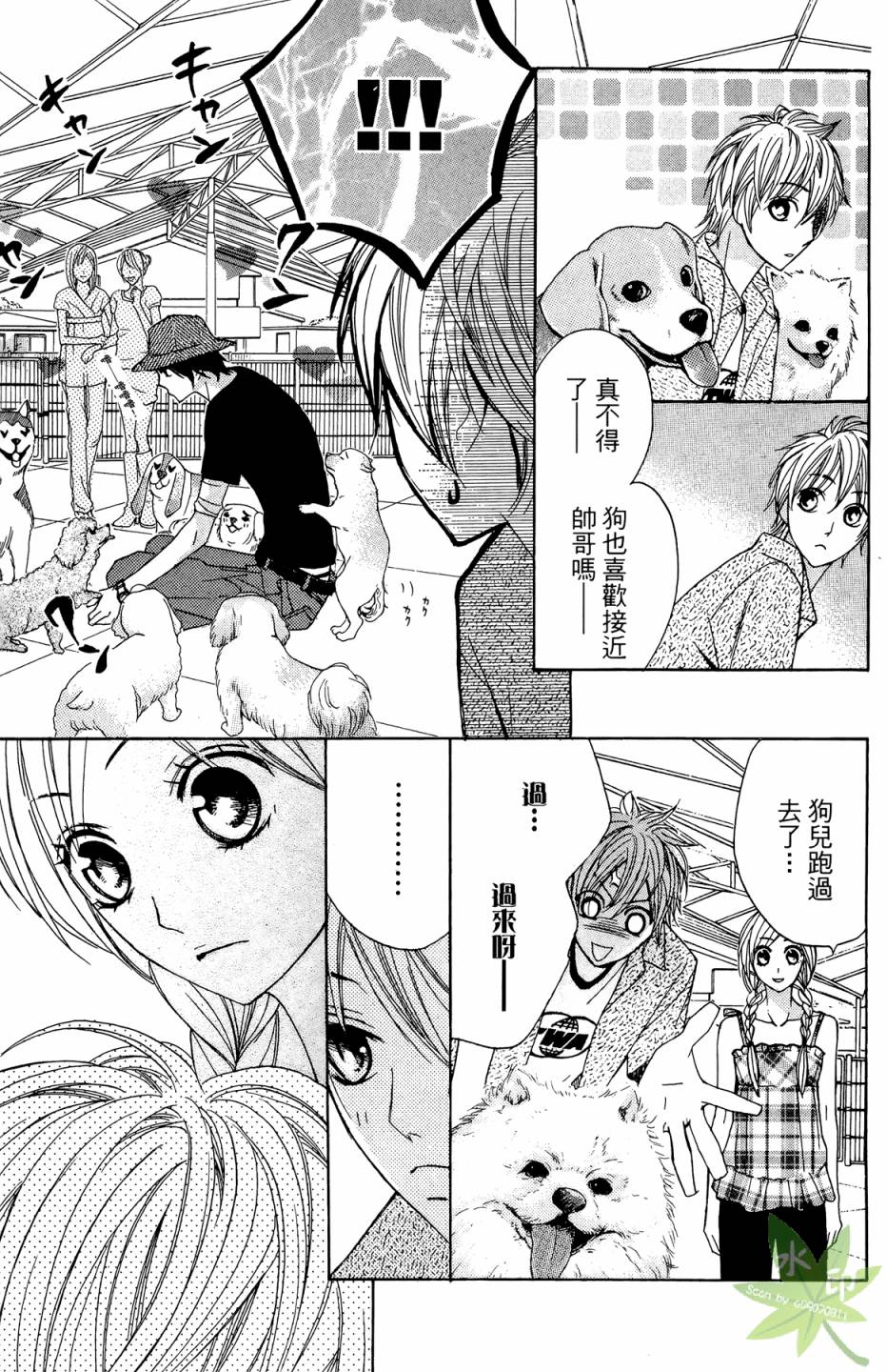 邻居同居LDK韩漫全集-第02卷无删减无遮挡章节图片 