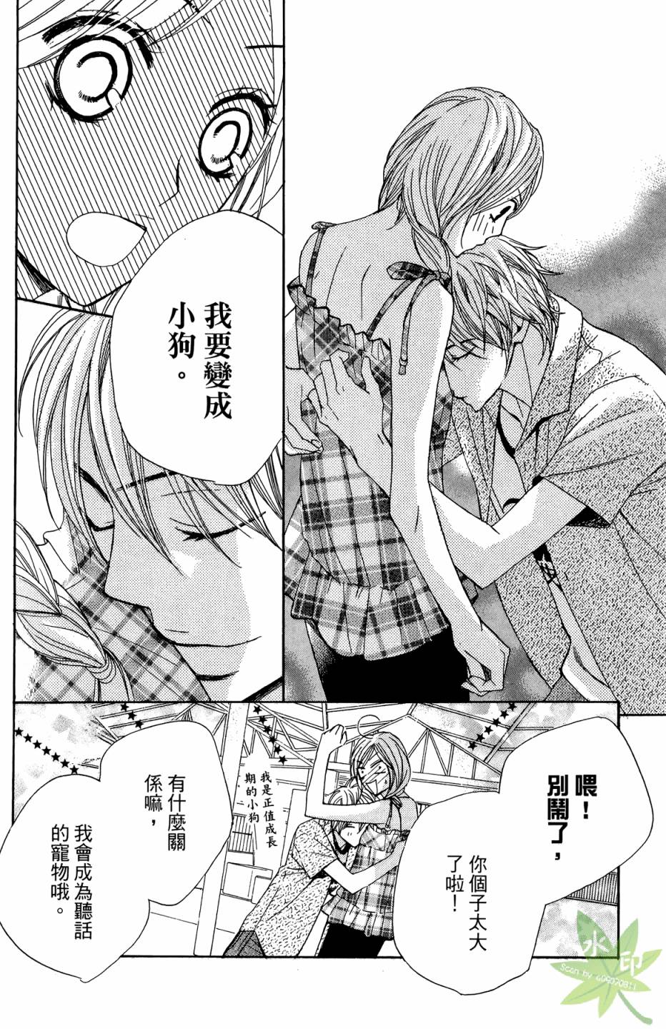 邻居同居LDK韩漫全集-第02卷无删减无遮挡章节图片 