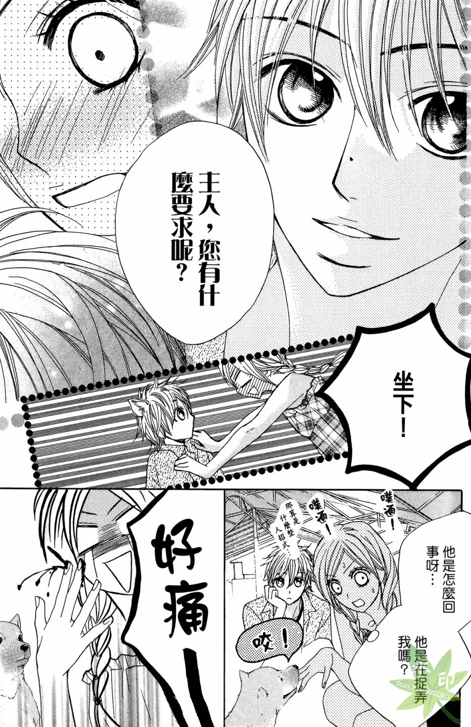 邻居同居LDK韩漫全集-第02卷无删减无遮挡章节图片 