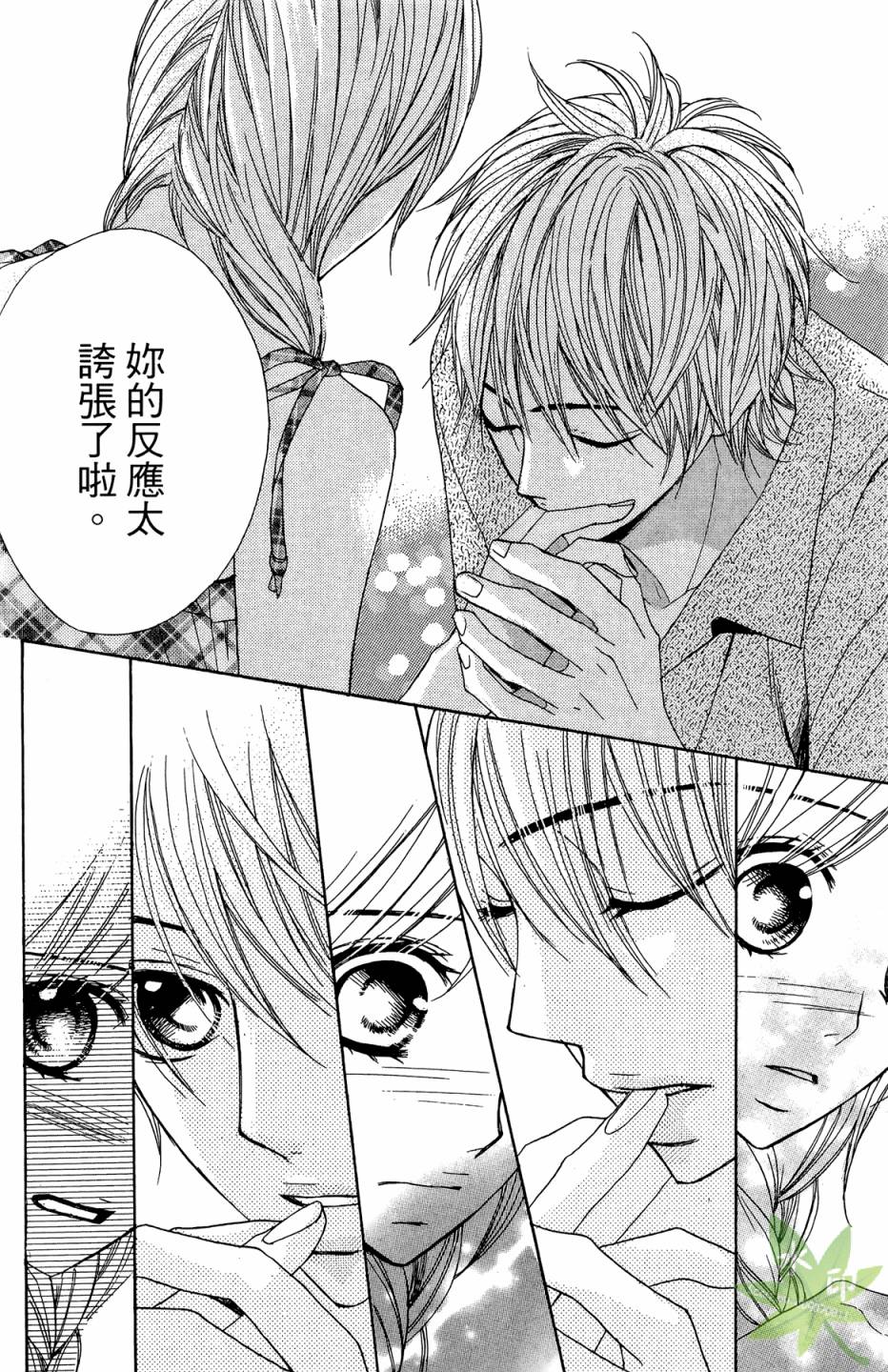 邻居同居LDK韩漫全集-第02卷无删减无遮挡章节图片 