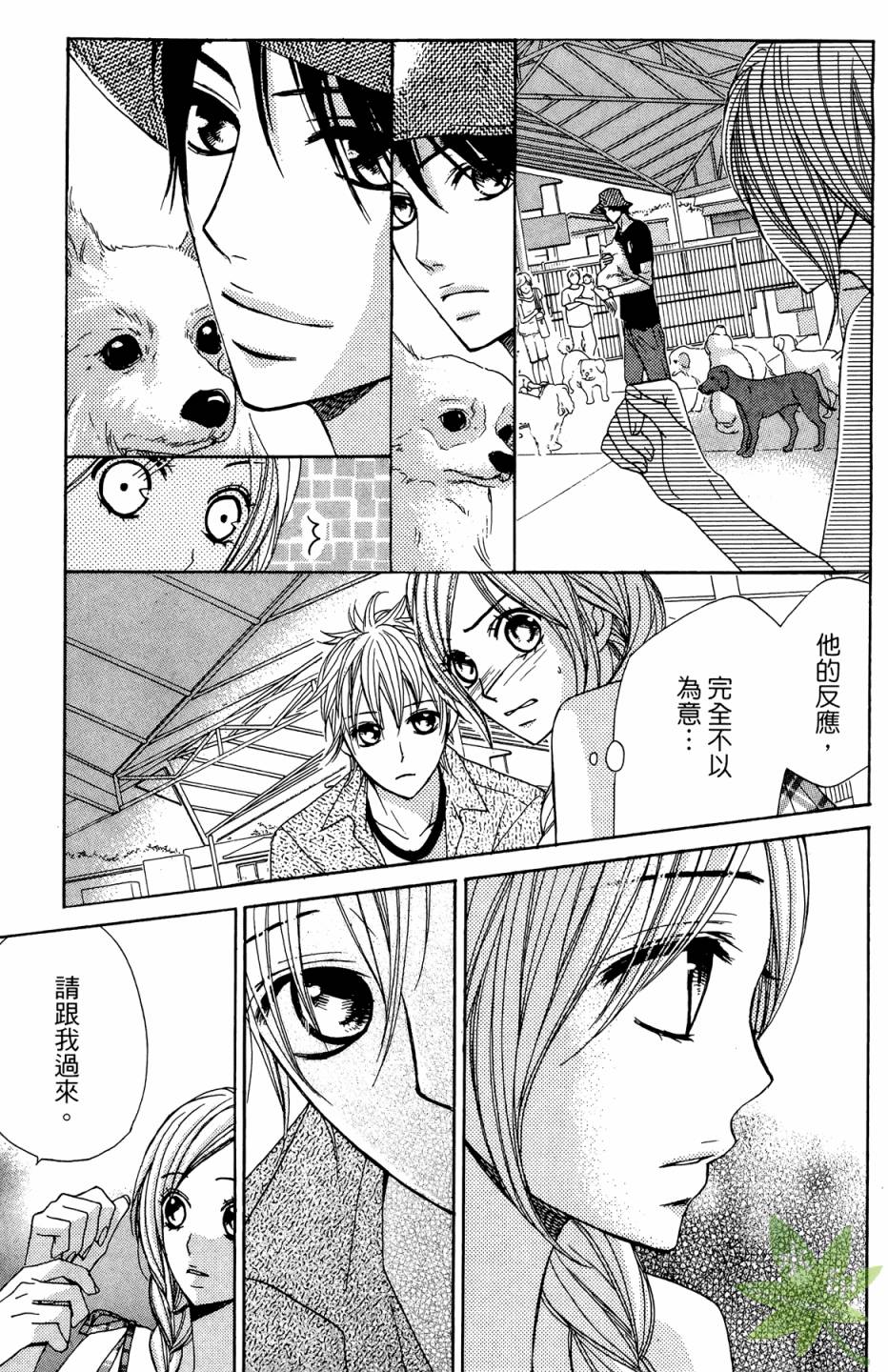 邻居同居LDK韩漫全集-第02卷无删减无遮挡章节图片 