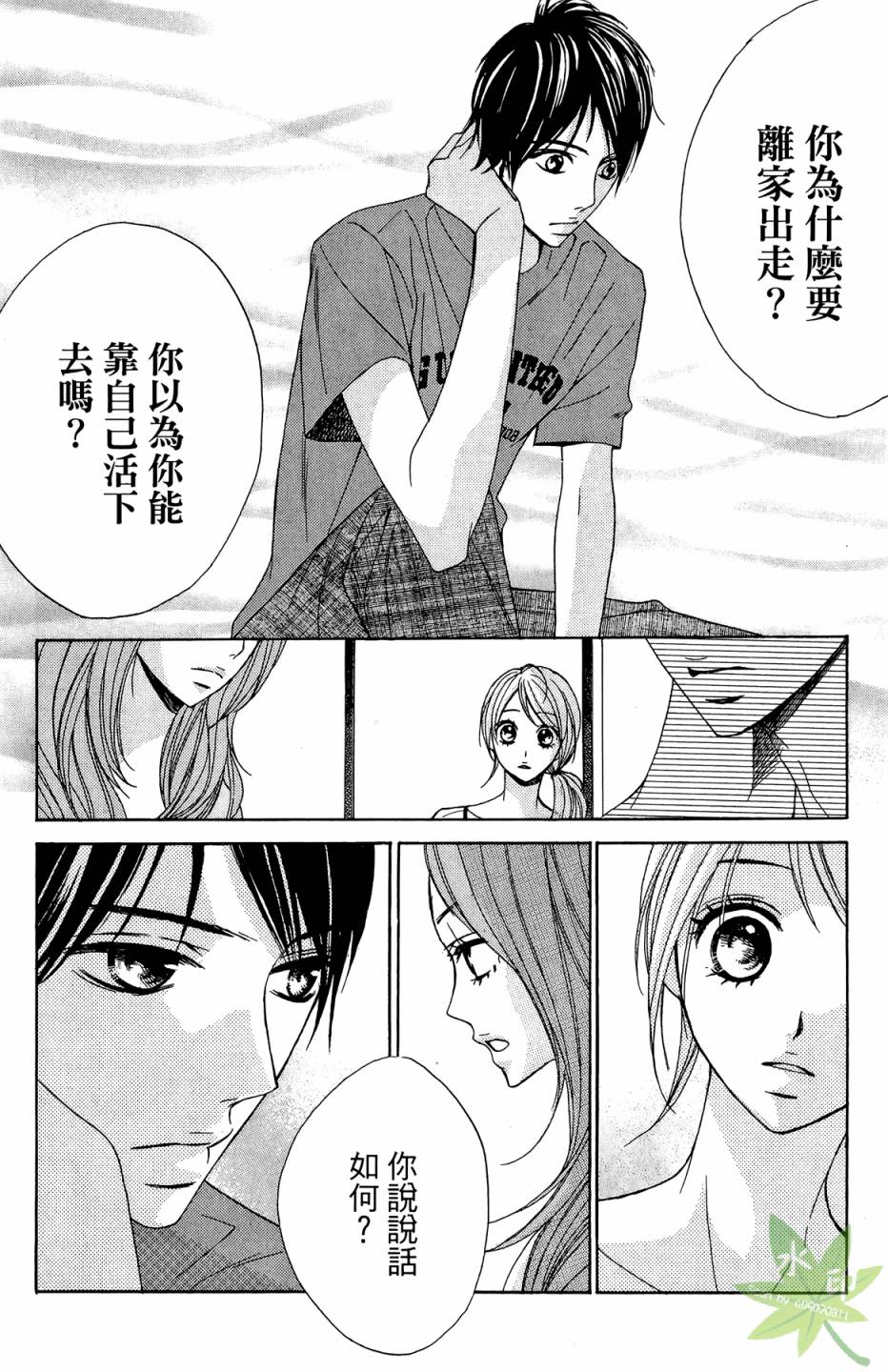 邻居同居LDK韩漫全集-第02卷无删减无遮挡章节图片 