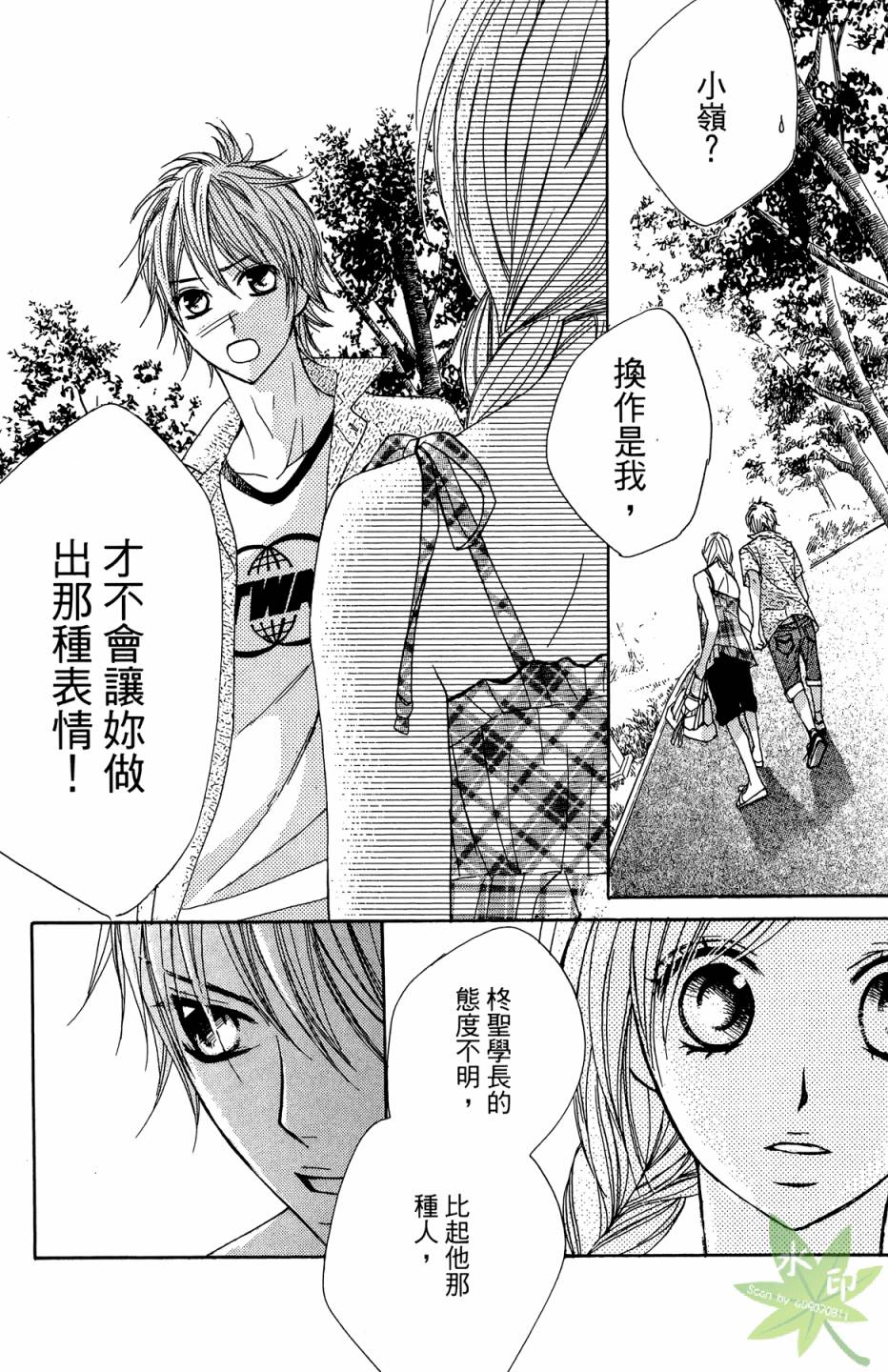 邻居同居LDK韩漫全集-第02卷无删减无遮挡章节图片 
