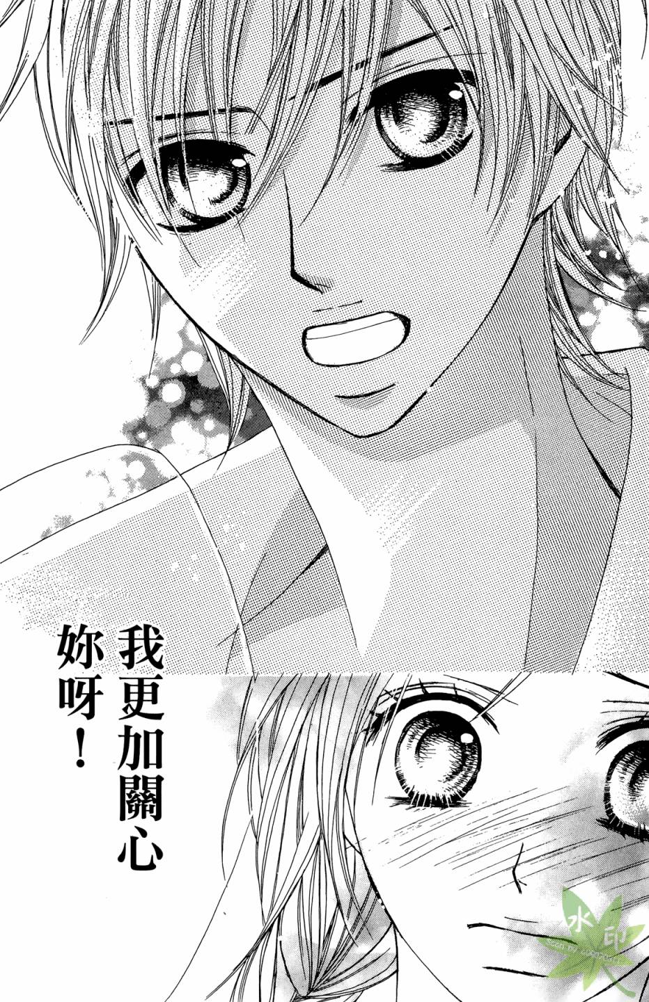 邻居同居LDK韩漫全集-第02卷无删减无遮挡章节图片 