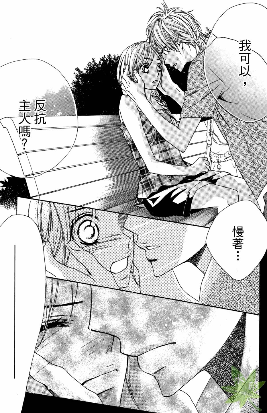 邻居同居LDK韩漫全集-第02卷无删减无遮挡章节图片 