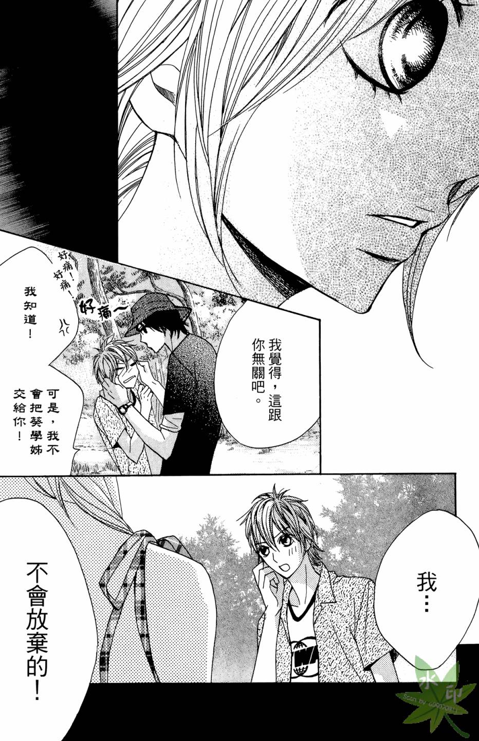 邻居同居LDK韩漫全集-第02卷无删减无遮挡章节图片 