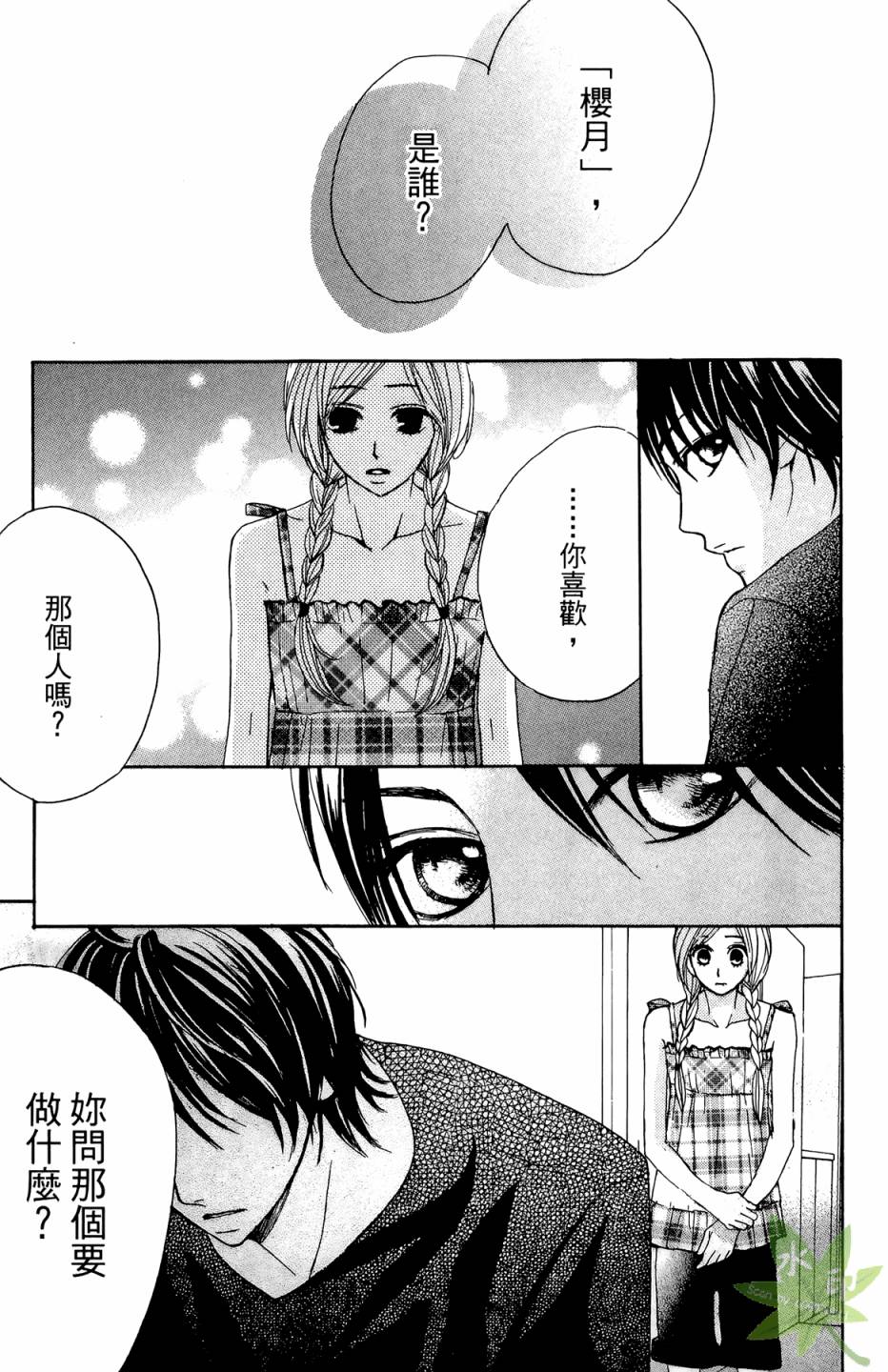 邻居同居LDK韩漫全集-第02卷无删减无遮挡章节图片 