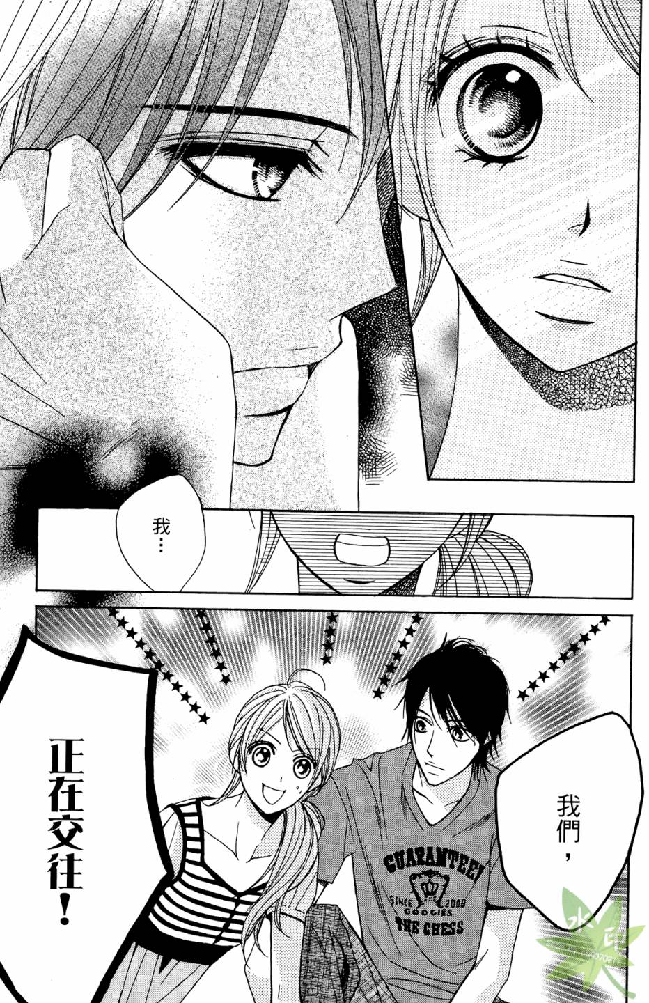 邻居同居LDK韩漫全集-第02卷无删减无遮挡章节图片 