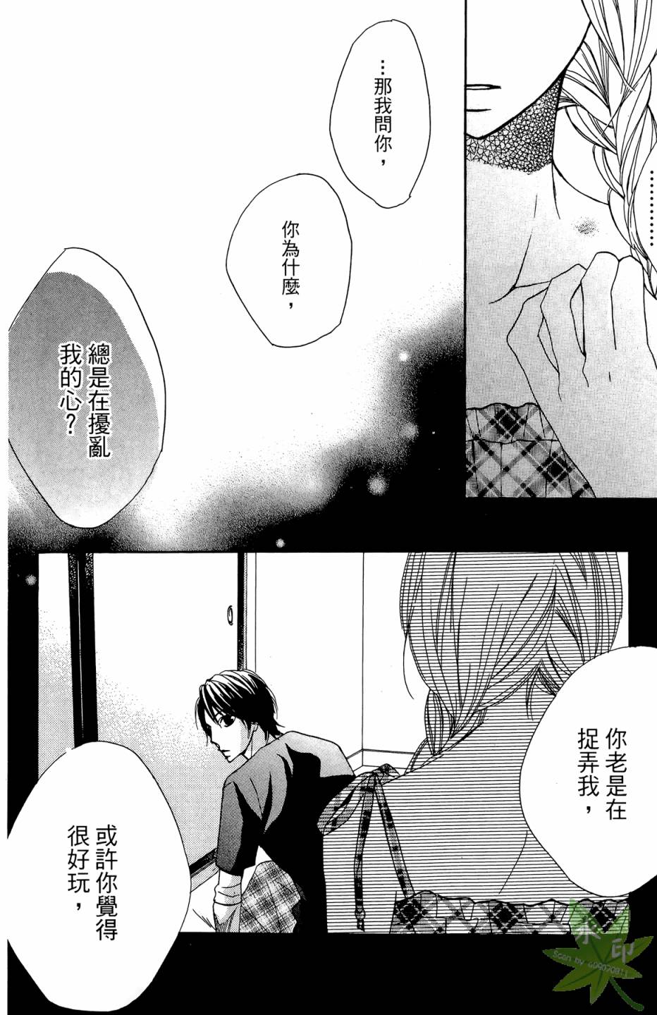 邻居同居LDK韩漫全集-第02卷无删减无遮挡章节图片 