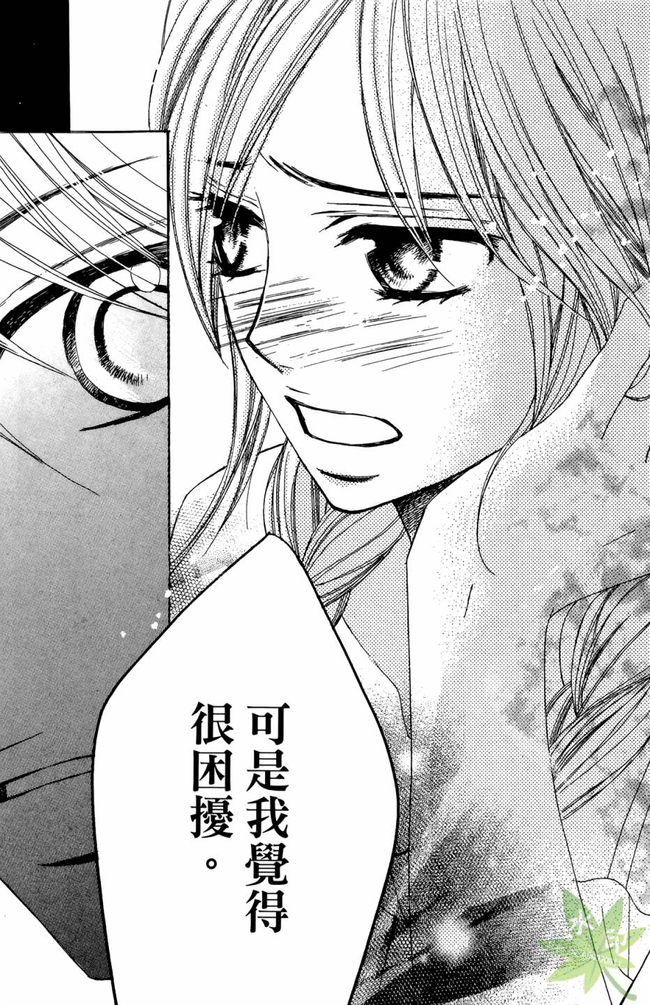 邻居同居LDK韩漫全集-第02卷无删减无遮挡章节图片 